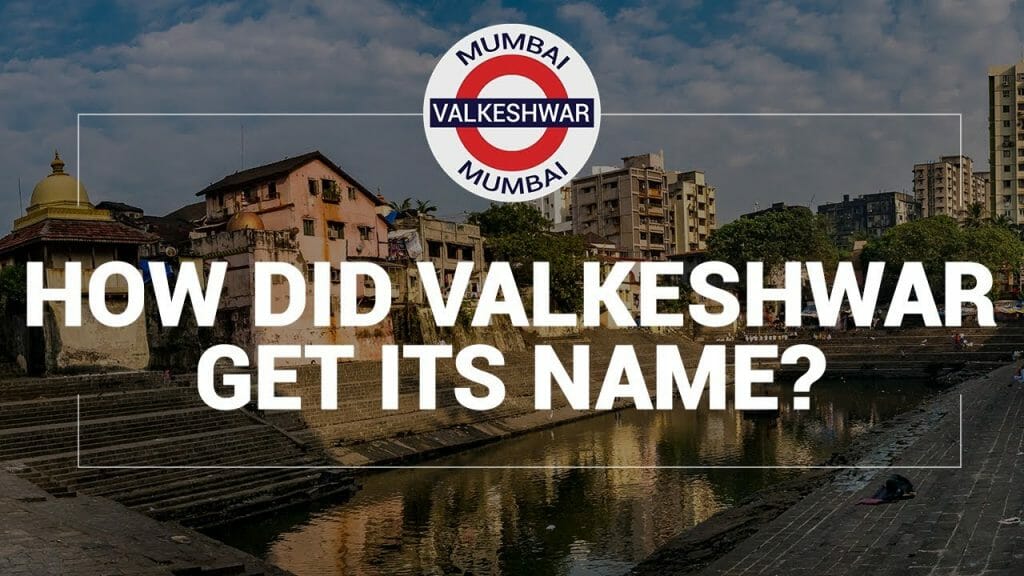 Popular Cities And Their Names | How Did Valkeshwar In Mumbai Get Its Name?